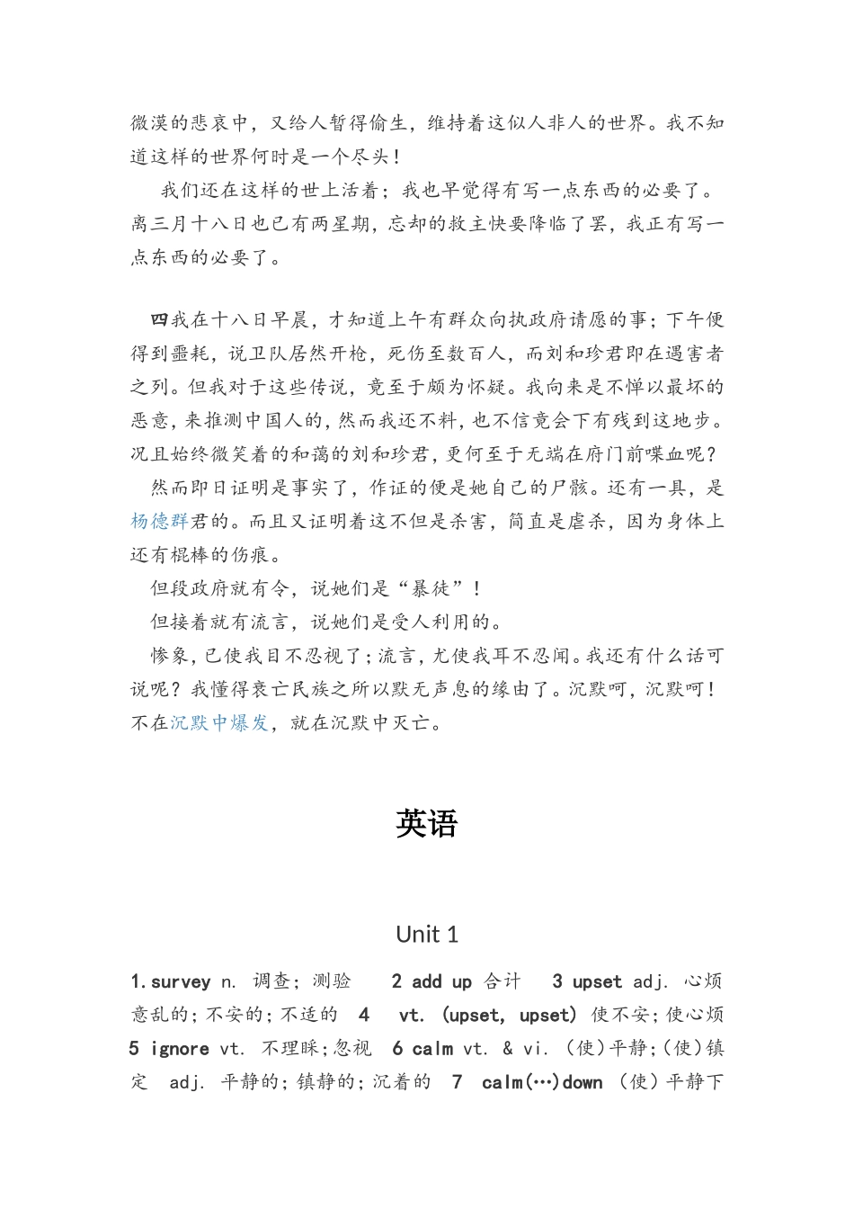 初中必背内容_第3页