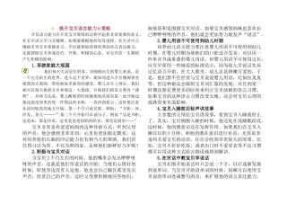 让孩子早日开口说话