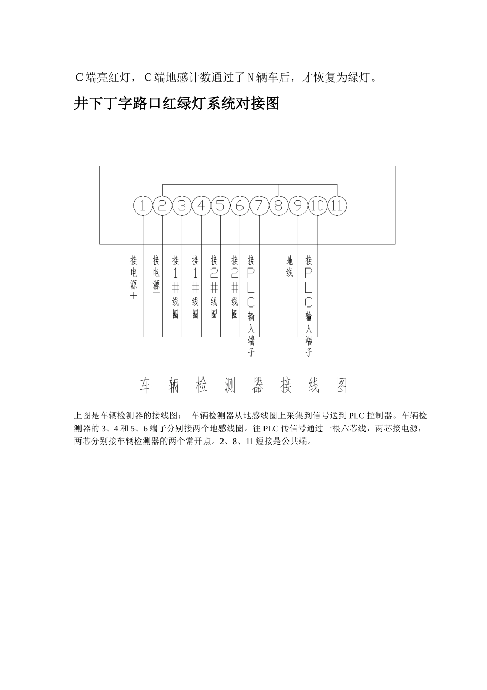 煤矿交通信号_第3页