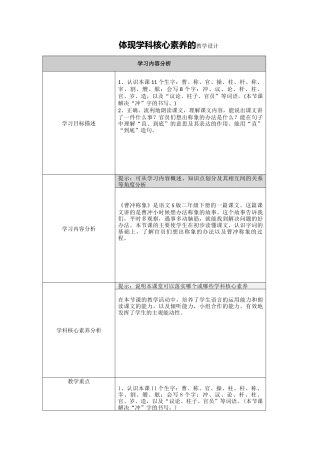 【作业表单】体现学科核心素养的教学设计