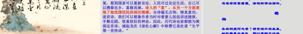 66茅屋为秋风所破歌