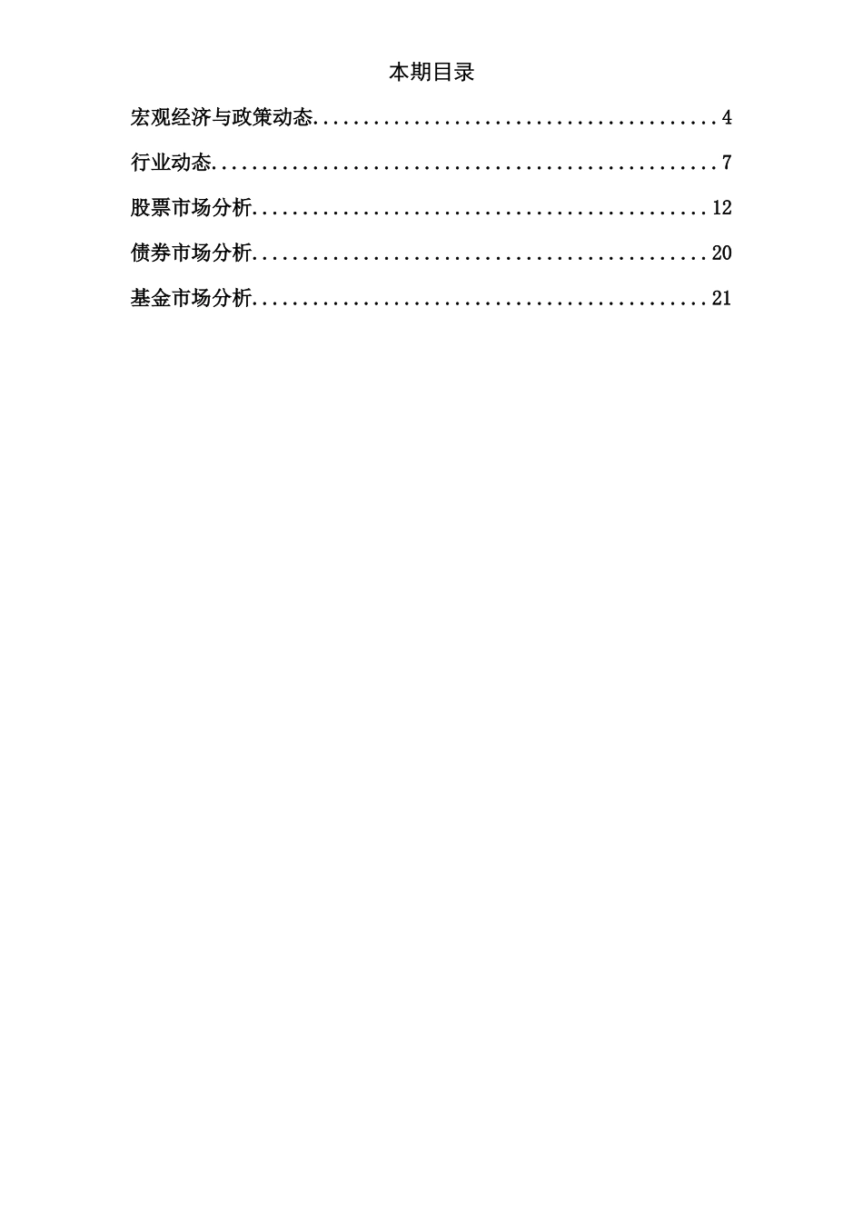 中国人民大学金融信息中心_第3页