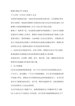 植物灯各种参数