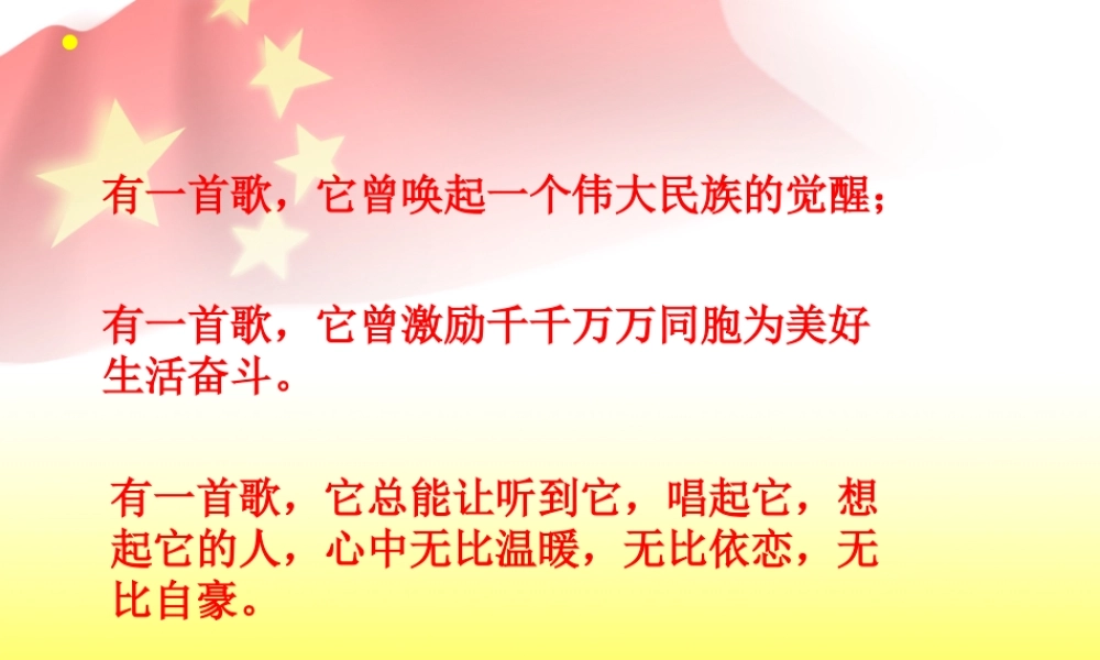 《走向复兴》课件1