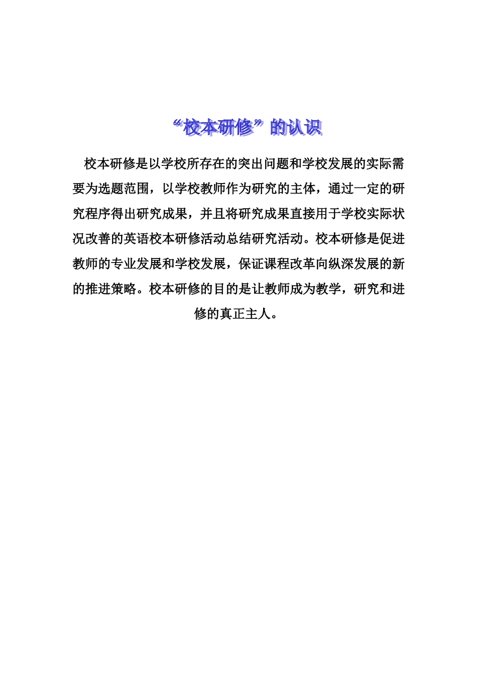 走进教育信息化_第1页