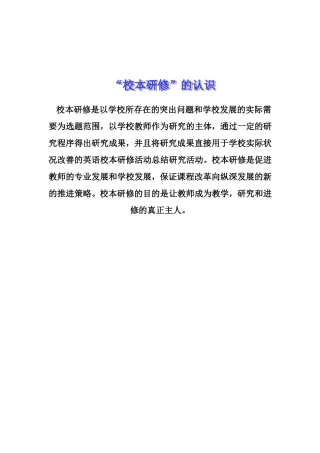 走进教育信息化
