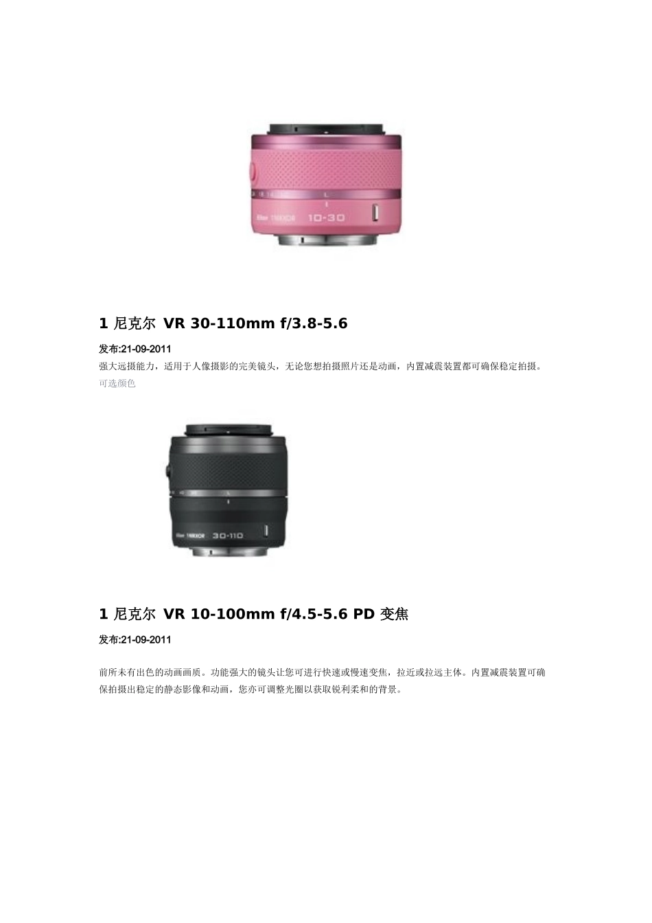 铁艺家具崇尚简洁美观_第3页