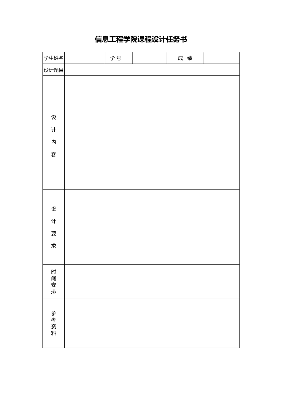 电力系统分析课程设计_第3页