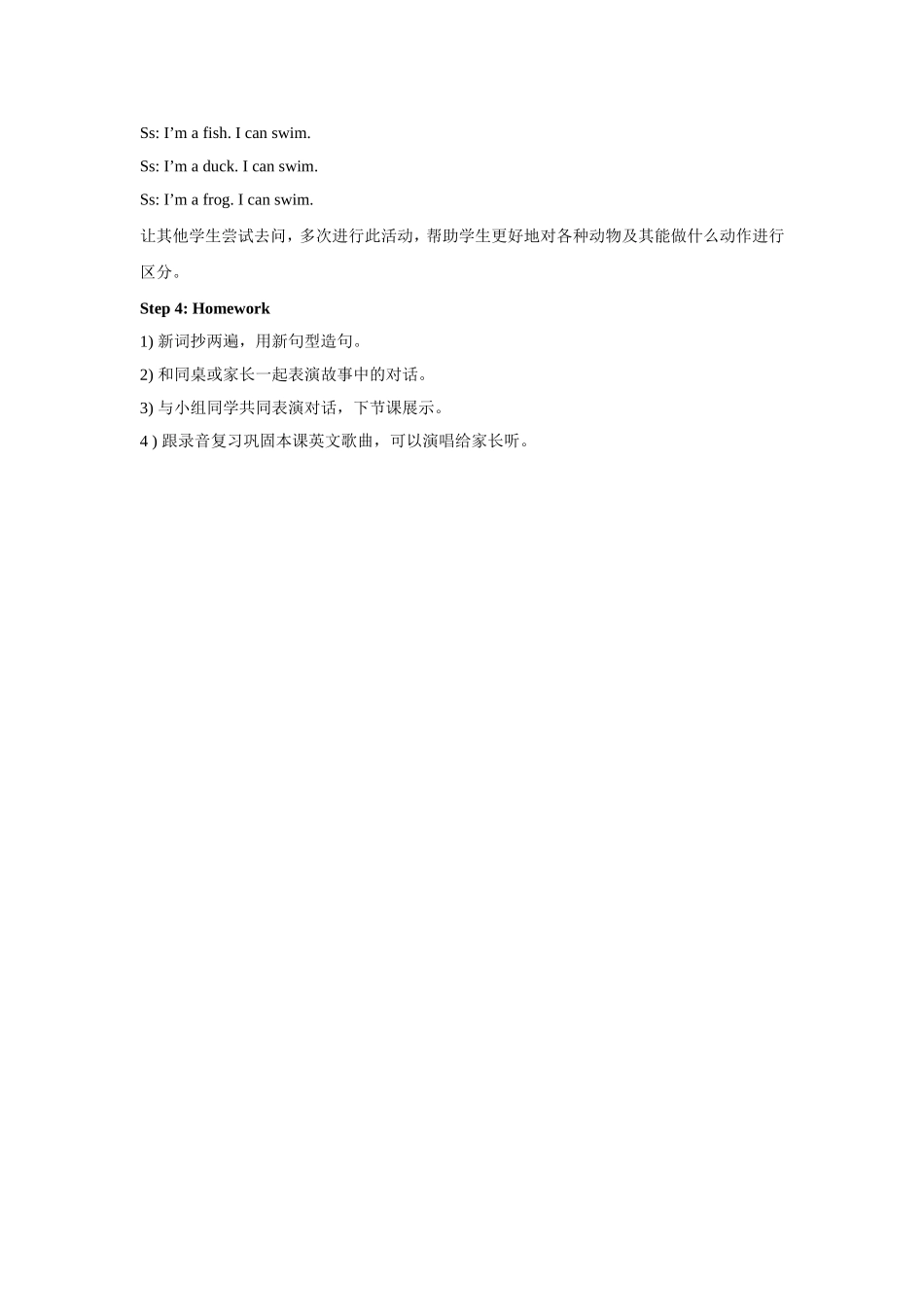 Unit-4-ACTIVITIES-LESSON-23-教案_第2页