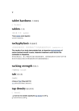 生物制药词汇(新