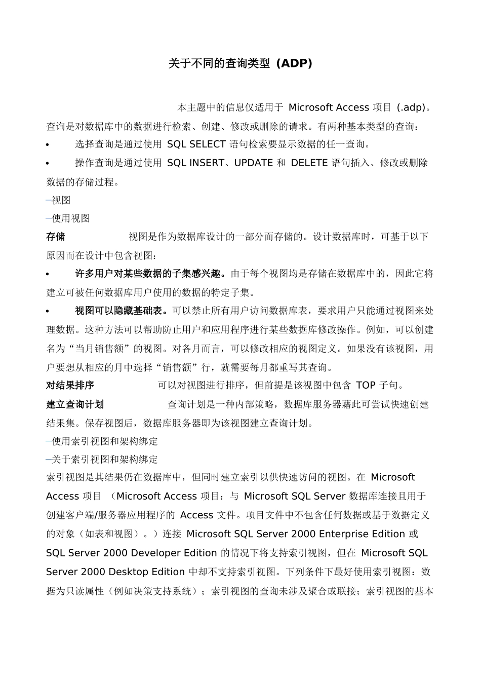 ADP实用函数_第1页