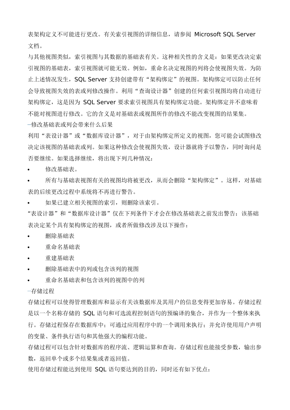 ADP实用函数_第2页