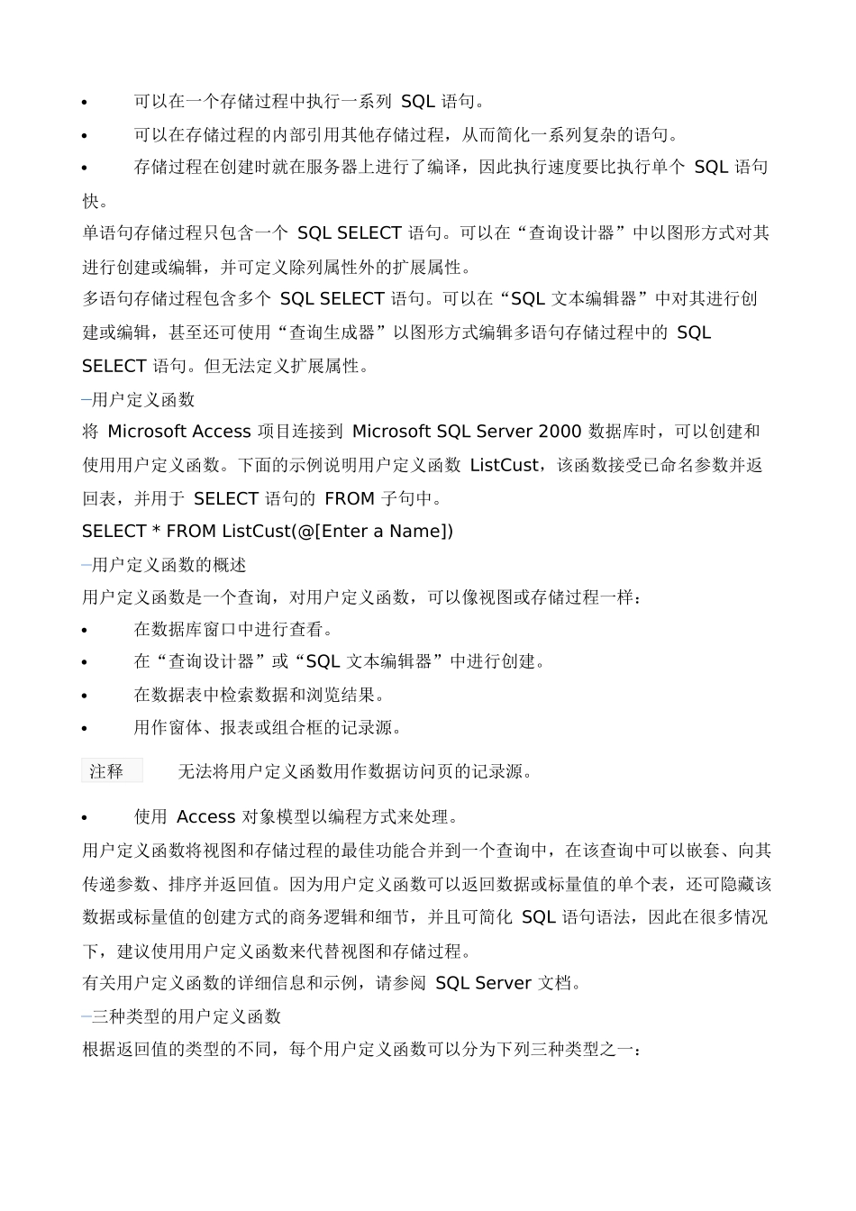 ADP实用函数_第3页