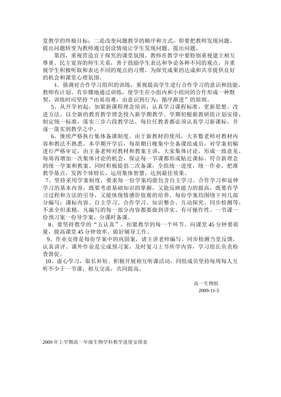 生物教学方法_第2页