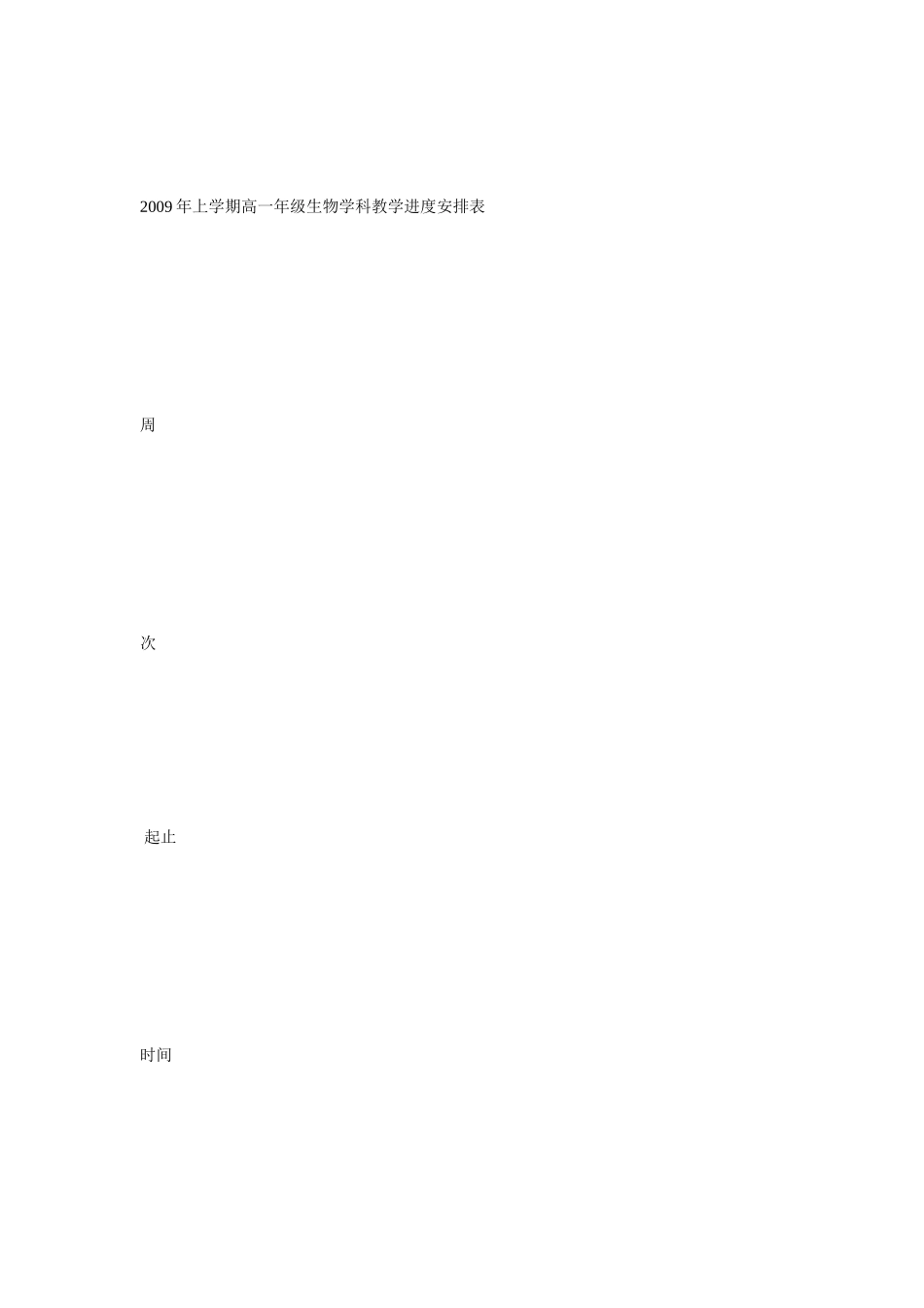 生物教学方法_第3页