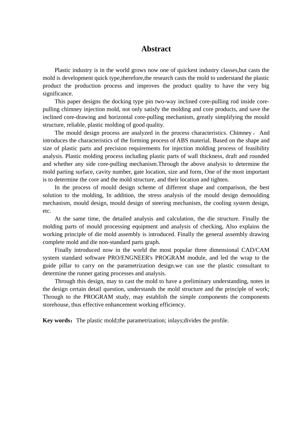 灯罩注塑工艺分析与模具设计说明书范本_第3页