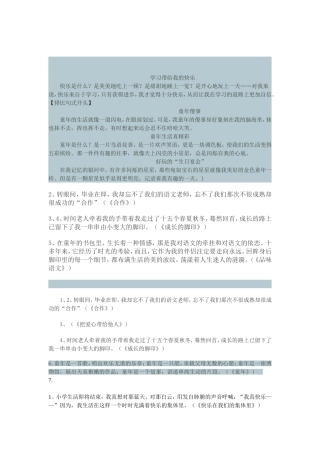 作文开头结尾及例文