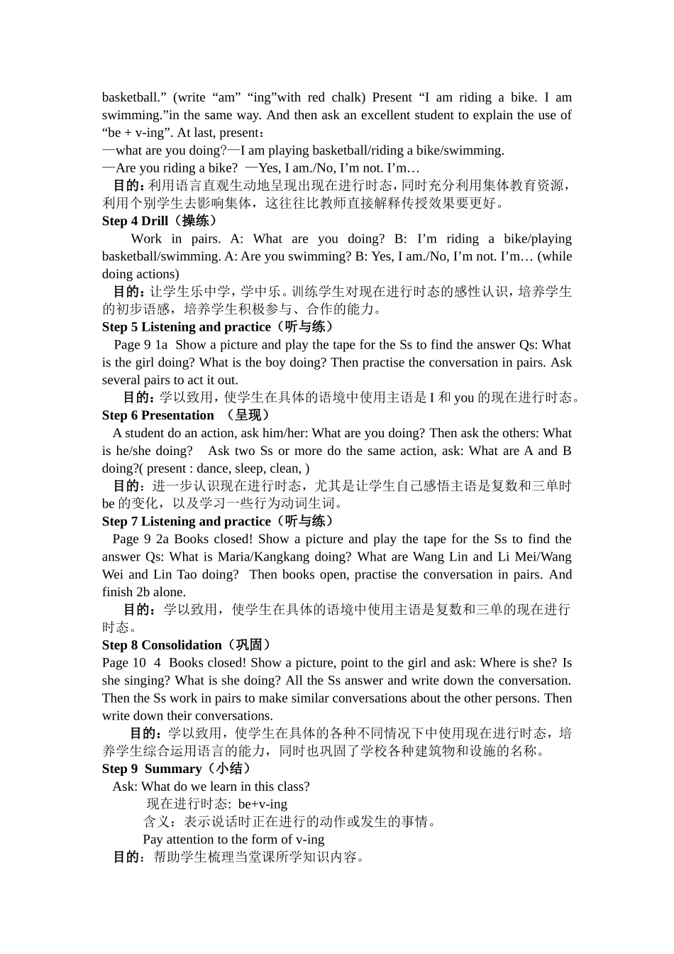 仁爱版英语七年级(下)Unit5--Topic2--Section-A说课稿_第3页