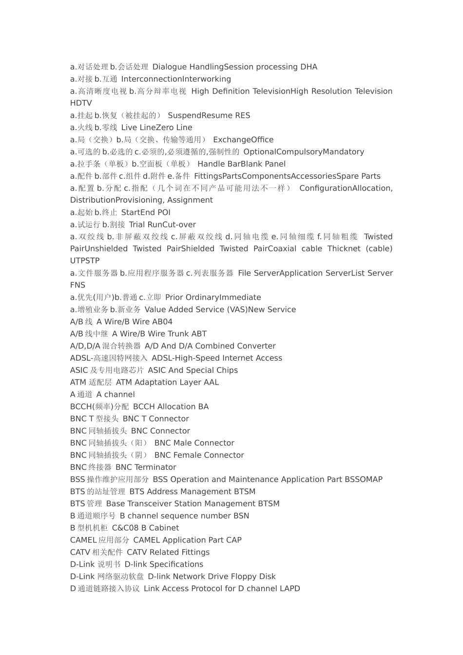 通信科技词汇(汉-英)_第2页