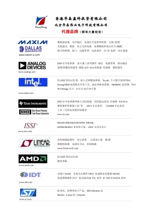 浏览特价单-电子元器件,集成电路,单片机——北京润金法电