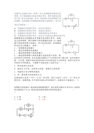 初三上期末物理易错题答案