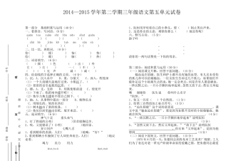 三年级第五单元测试