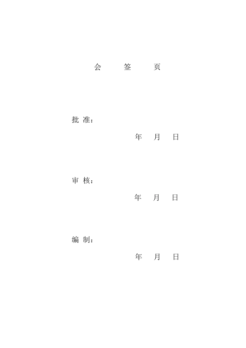 003热控电缆敷设_第2页