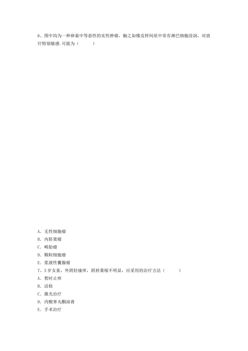 X年最新医学正副高级职称(妇女保健)考试题无忧 提炼真题模拟练习_第2页