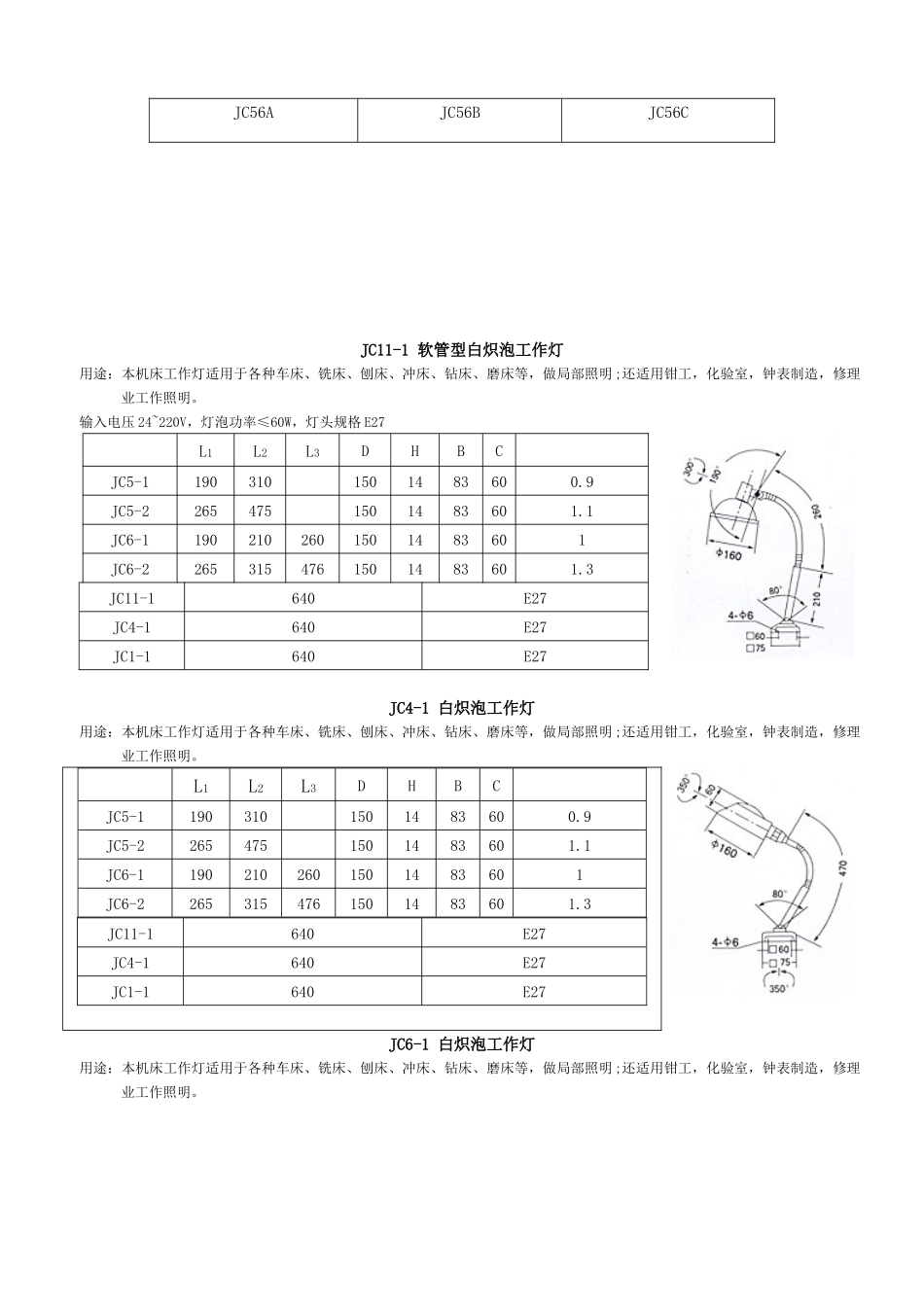 沧州长城机械制品有限公司_第3页