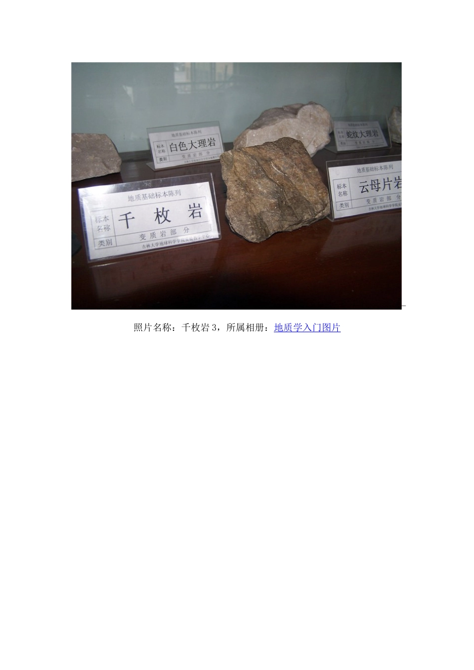 矿物标本照片大全(DOC83页)_第2页