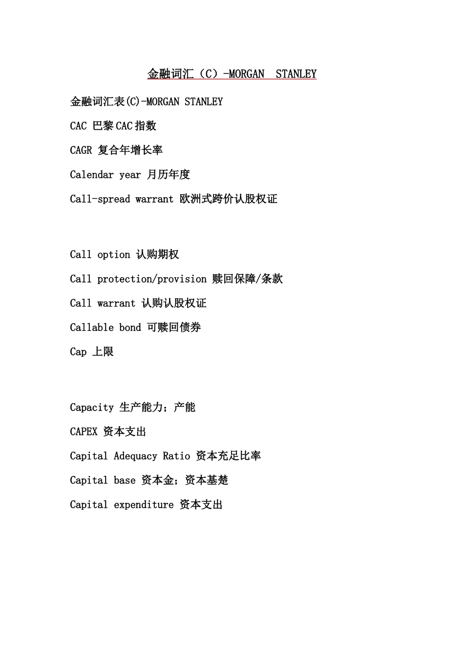 财务管理专业介绍金融词汇(C)-MORGAN STANLEY_第3页