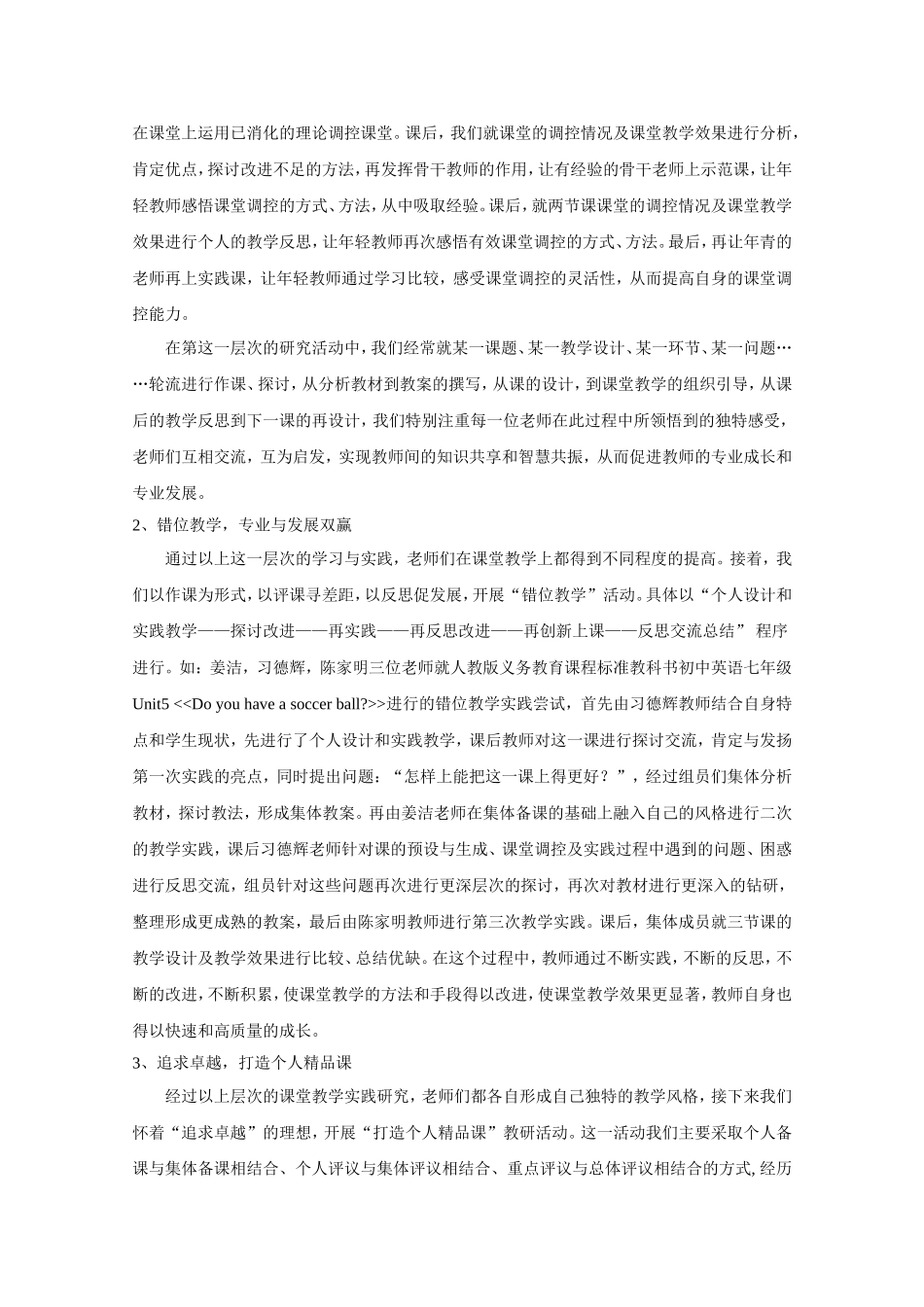 结题工作总结_第2页