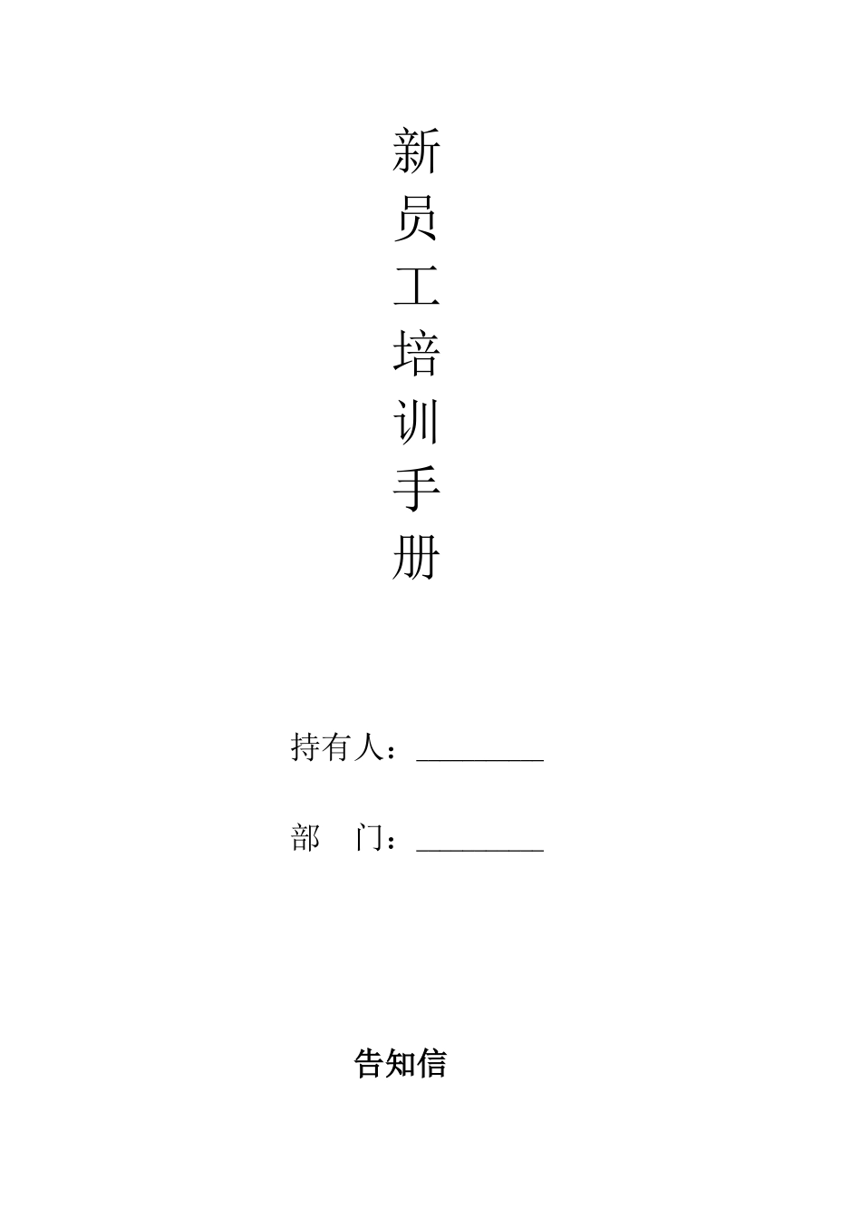 涡阳金桂开元大酒店_第1页