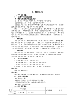 《桃花心木》