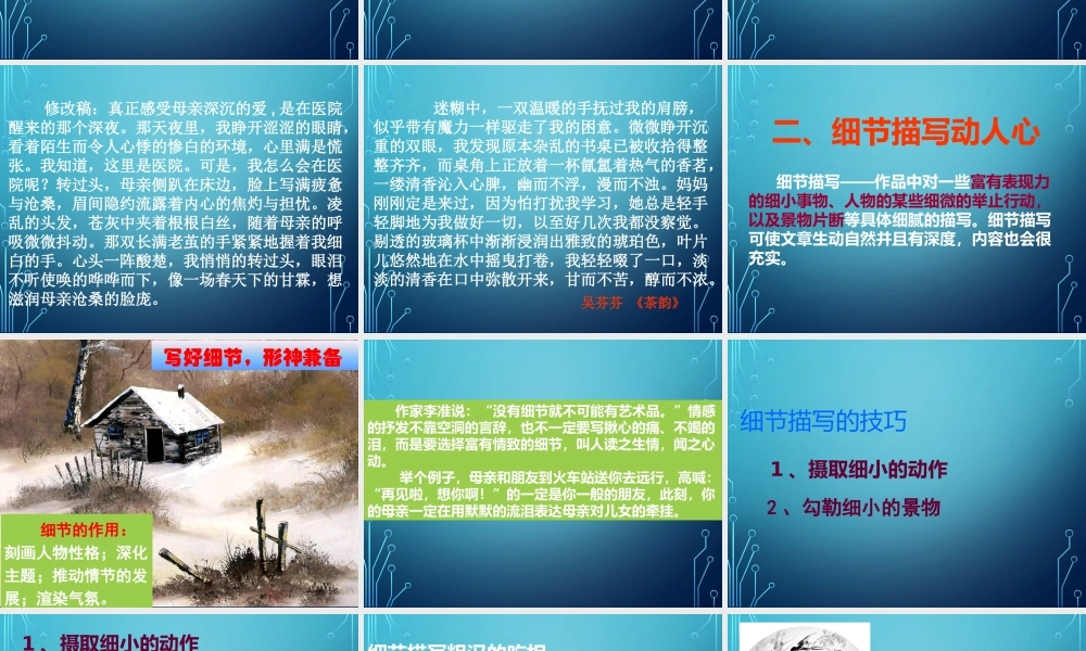 世间惟有情难画——情感的表达-(2)