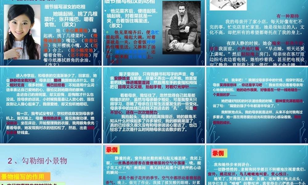 世间惟有情难画——情感的表达-(2)