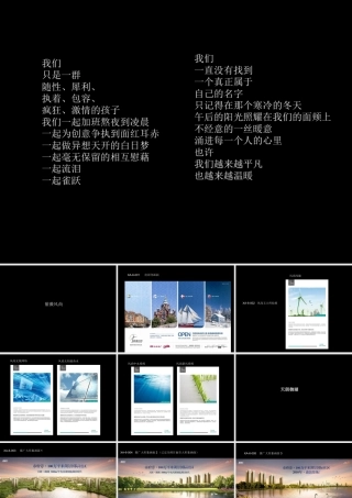 地产广告获奖作品：房地产策划平面设计海报精选5