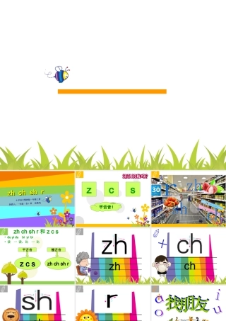 林鹭鸣zhchshr完成