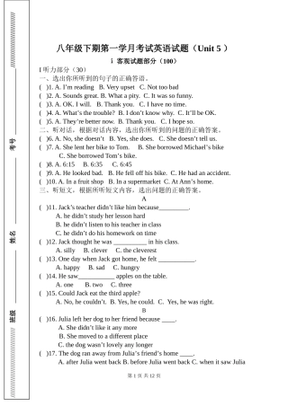 八年级下第一学月英语测试