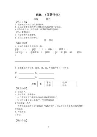 《往事依依》7