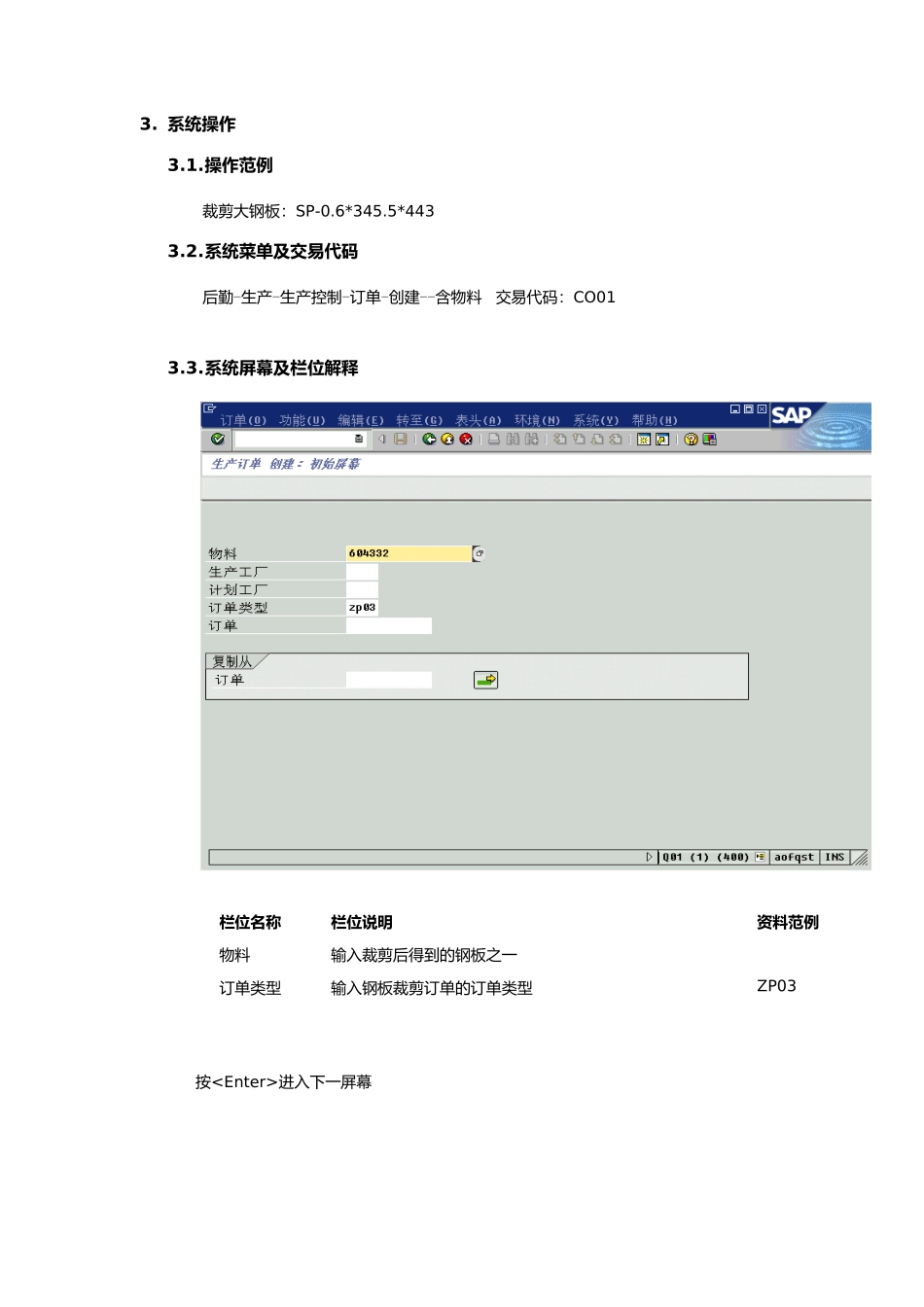 某家具公司板材裁剪流程_第2页