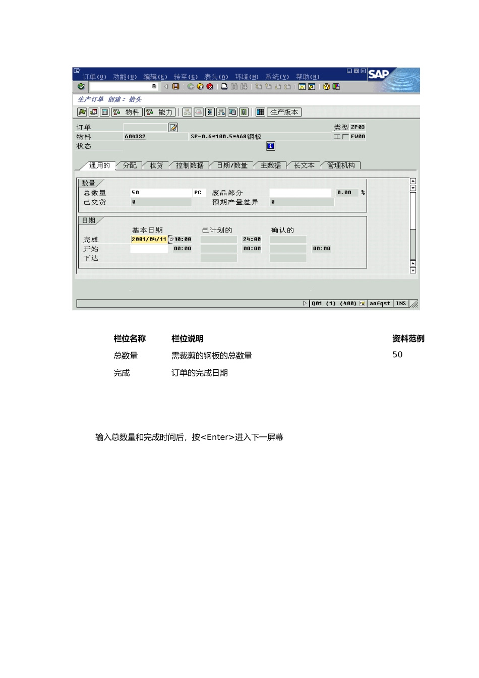 某家具公司板材裁剪流程_第3页