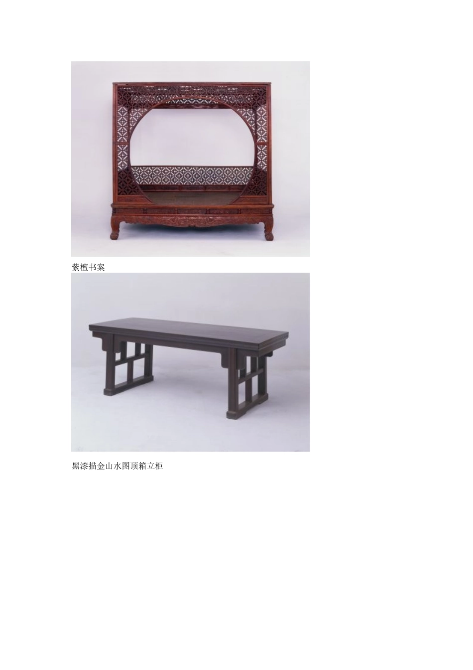 明清家具赏(图)_第2页