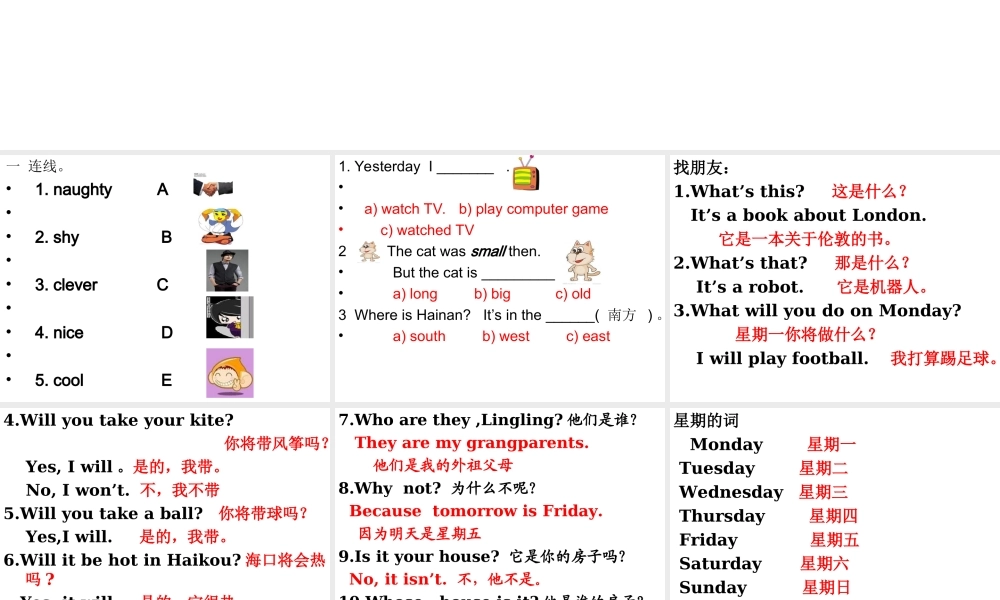 四册重点短语及句子
