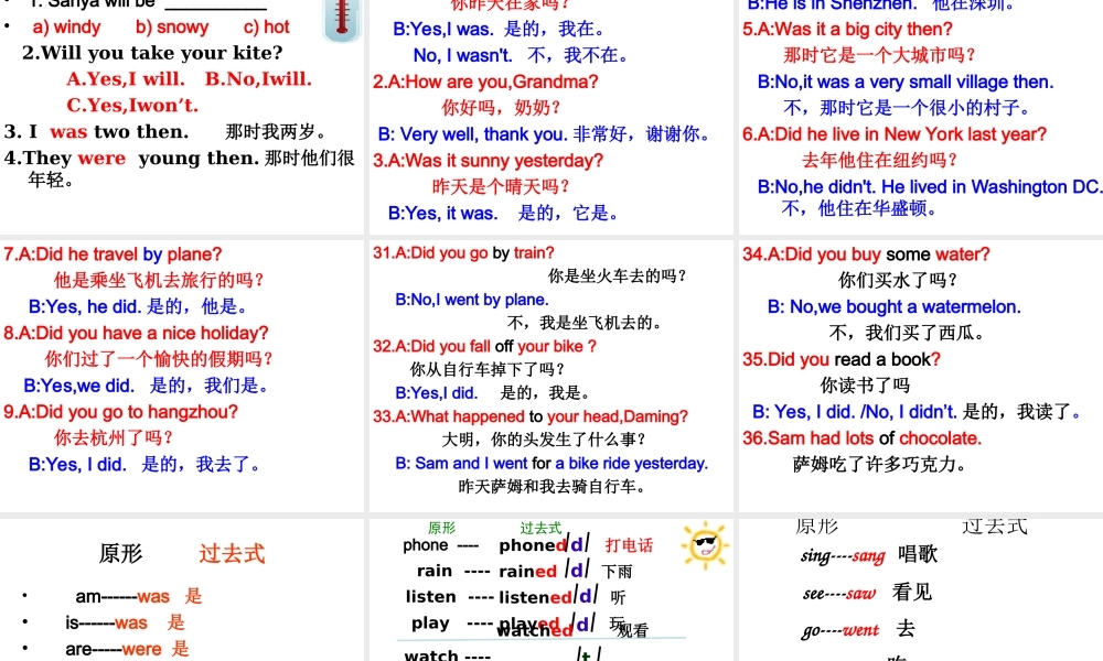 四册重点短语及句子