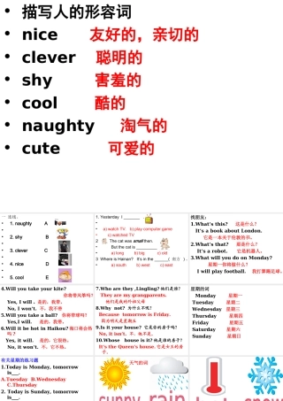 四册重点短语及句子