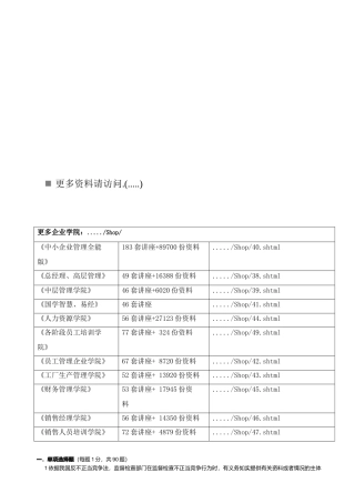 某年保险代理人考试题