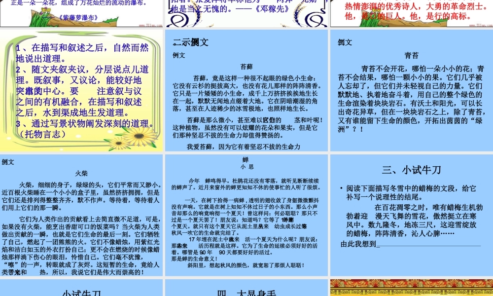 学会说点儿道理