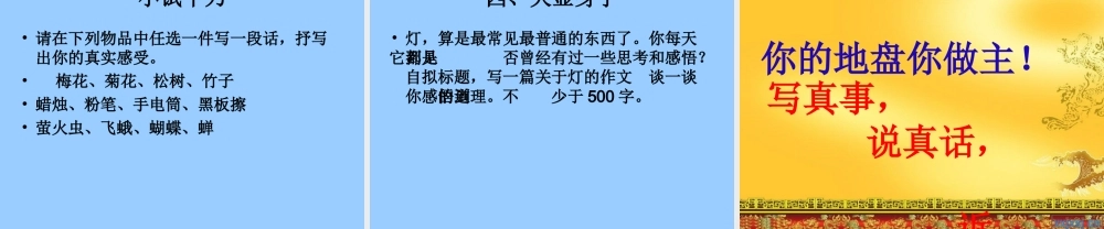 学会说点儿道理