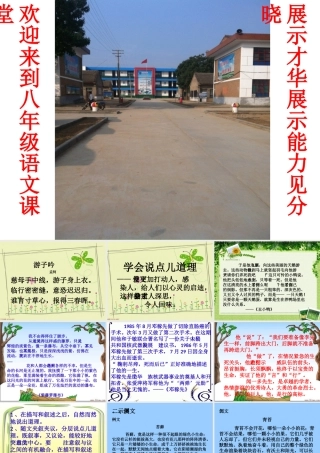 学会说点儿道理